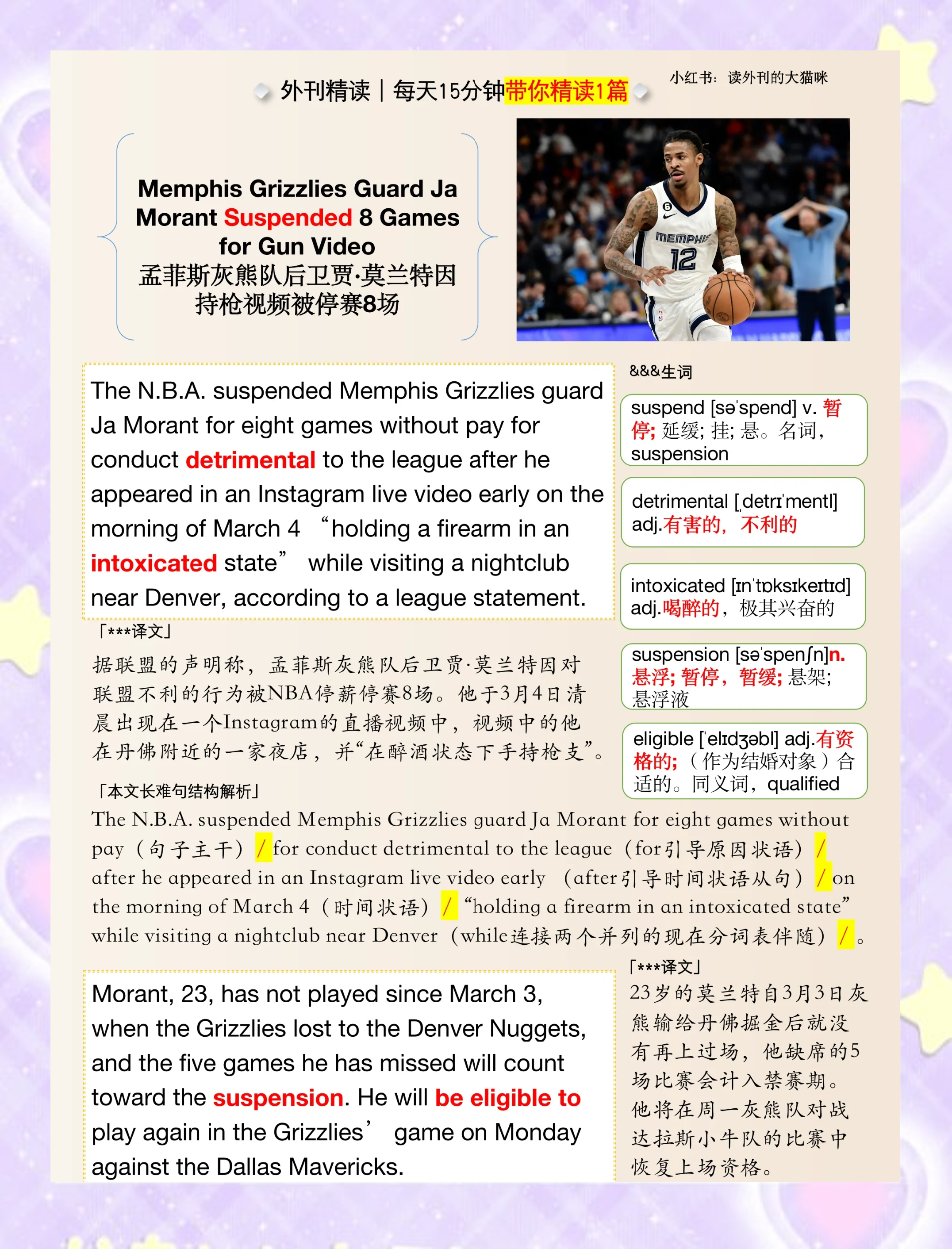 关于违反兴奋剂条例！24岁穆德里克或被禁赛4年原本10号球衣也被让给了帕尔默的信息