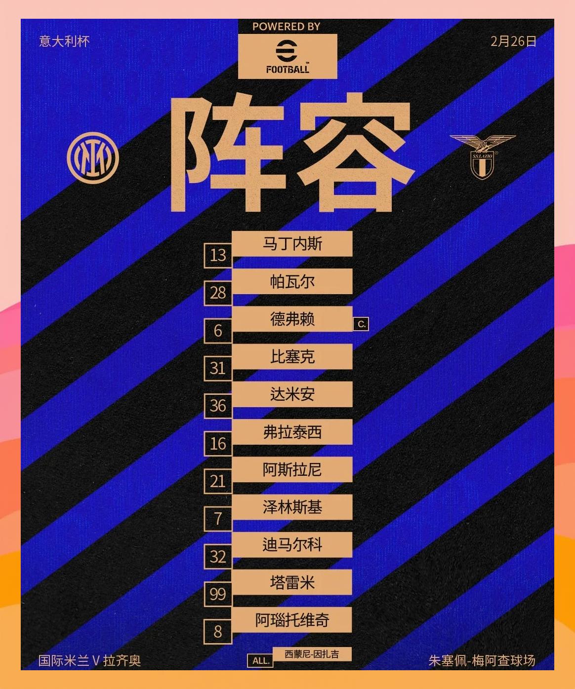 开云·体育-一日意甲动向：特奥在等其他豪门报价，国米致胜靠绝杀卡的简单介绍