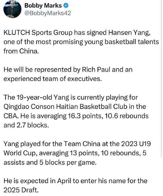 67人退出今年NBA选秀杨瀚森落选概率极低的简单介绍