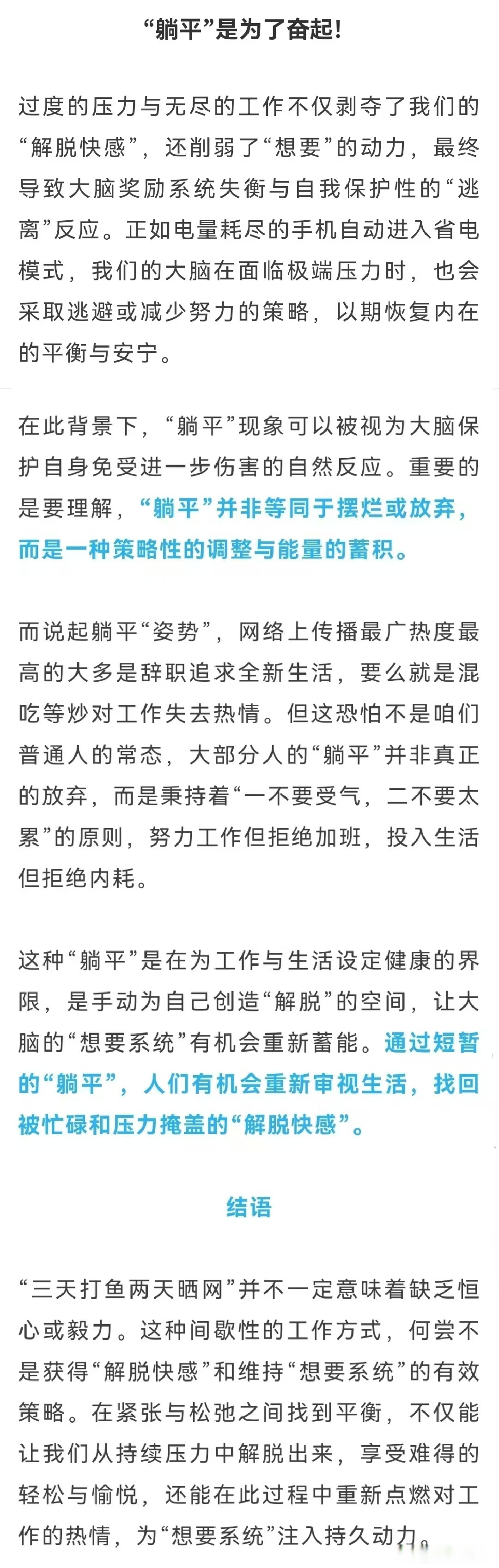 关于我享受胜利的快感，也喜欢被要求需要做得更好时的压力的信息