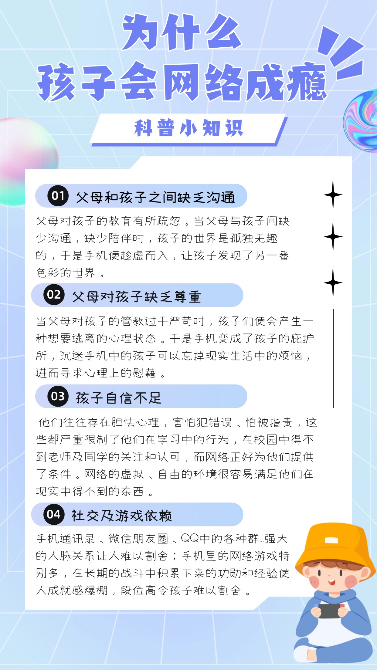 开云·体育-关于游戏一茬接一茬的AI时代，把孩子送去电竞俱乐部戒“网瘾”，靠不靠谱？的信息