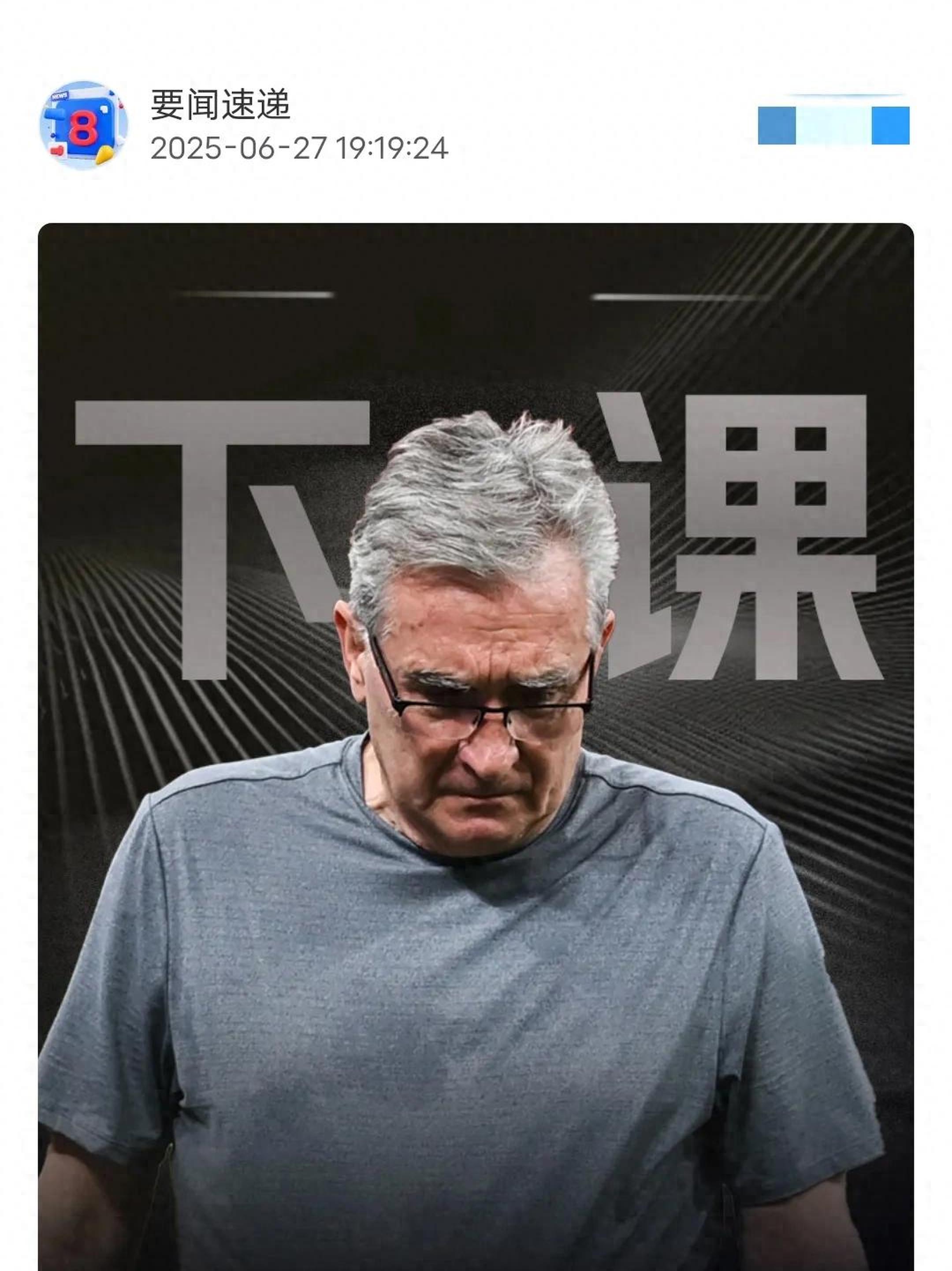 开云·体育-关于伊万下课，久尔杰维奇担任国足代理主教练的信息