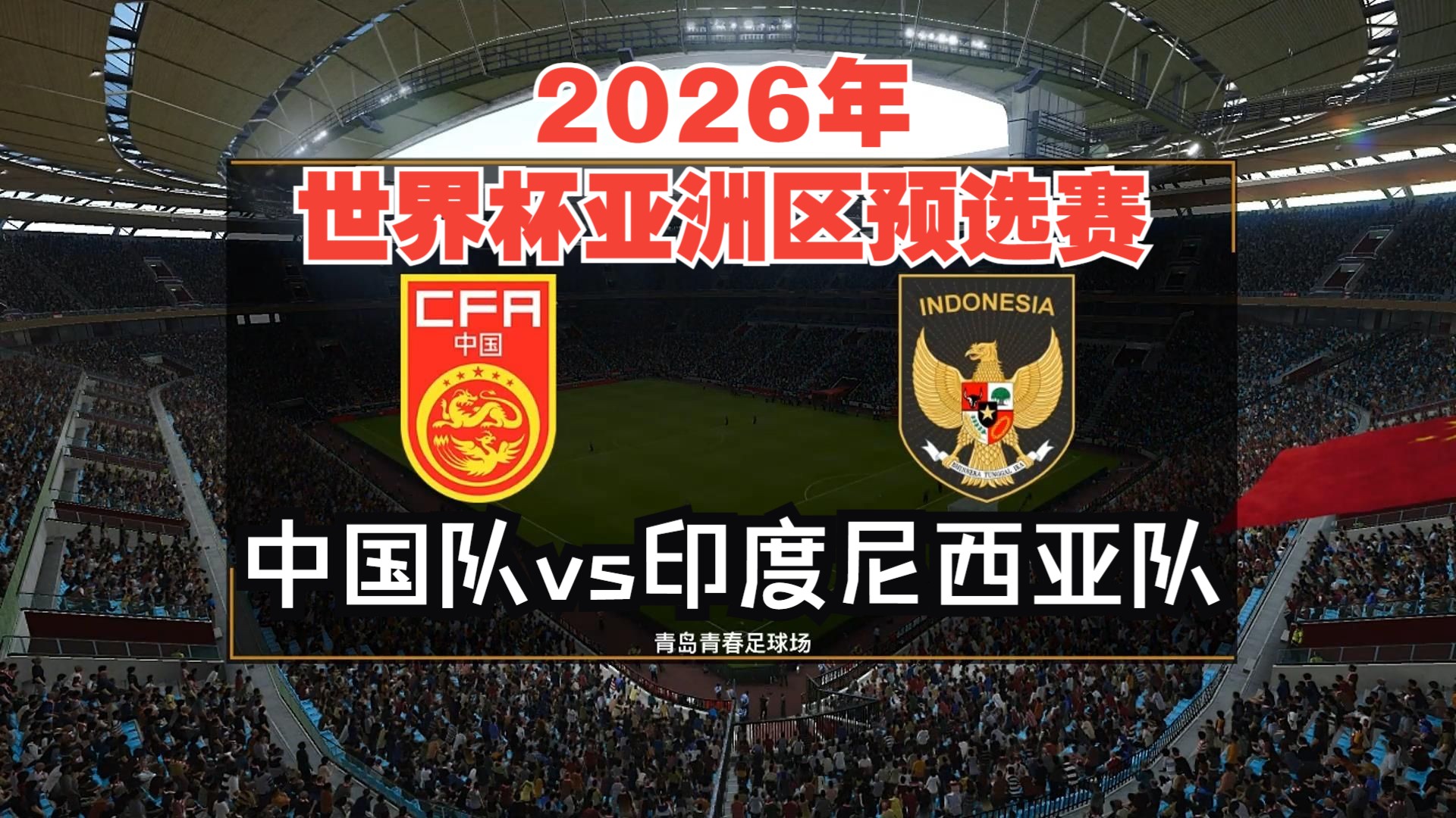 开云·体育-怎么看？曝日本希望联合中韩&amp;东南亚多国申办2046世界杯的简单介绍