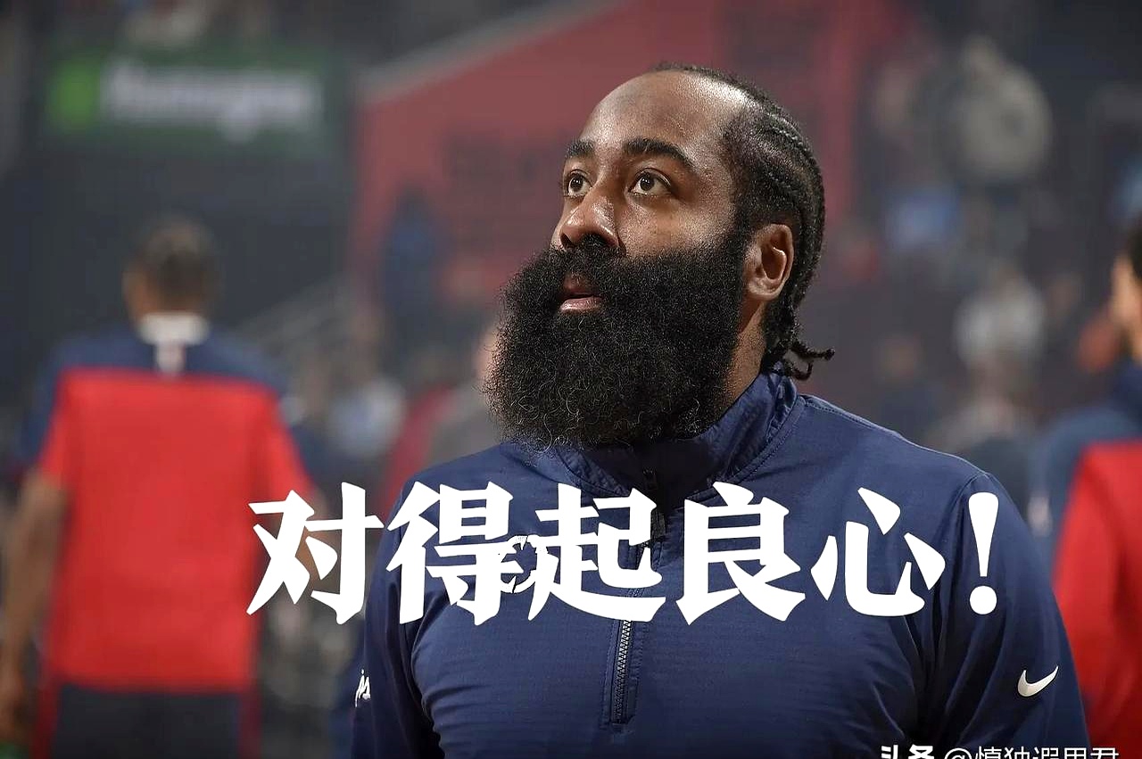 开云·体育-哈登已经不跟我说话了这真的很难受(哈登已经不跟我说话了这真的很难受英文)