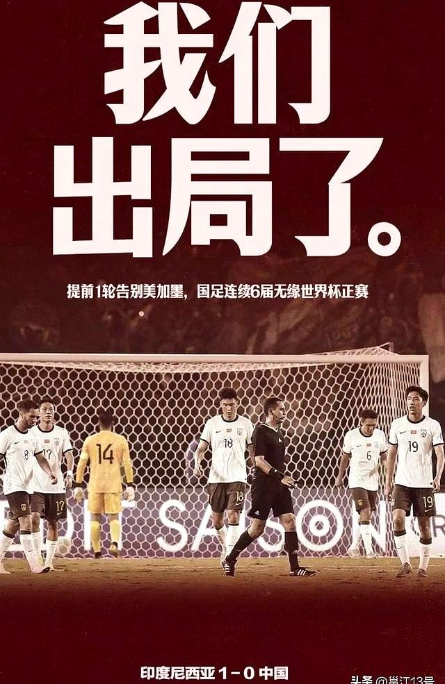 关于一场2-1绝杀，让中国队争冠起死回生，还送亚洲冠军2连败的信息